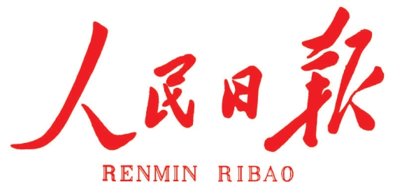 人民日报｜薛济萍代表：一路向“新”，大力发展新质出产力