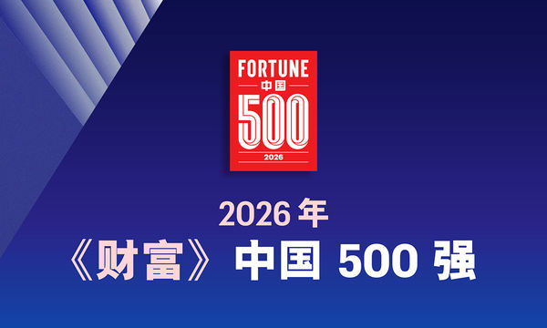 跃升127！J9游戏科技荣登2026《财富》中国500强第192位